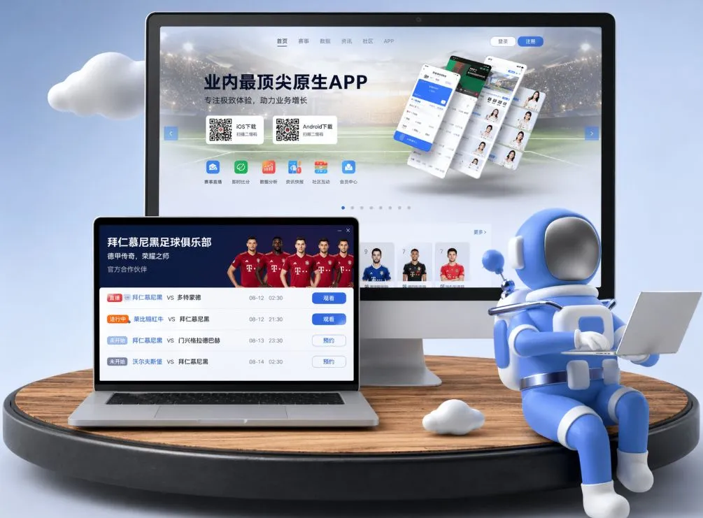 新葡京 App下载